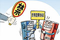 賈新光:應該加強反壟斷的常態化監管