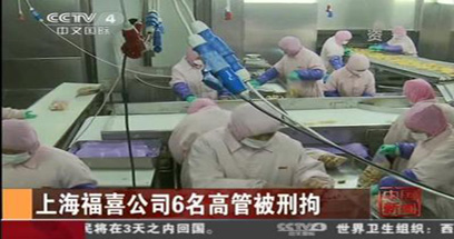 福喜6高管被拘，問責還須鐵手腕