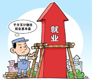 為&ldquo;新就業形態&rdquo;厚植發展土壤