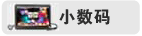 我的耳朵我做主 時尚特效純音質MP3力薦