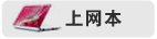 蘋果新Air撼市 中關村筆記本價格走勢