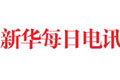 新華每日電訊:階梯電價需細化