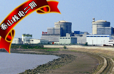 秦山核電二期擴(kuò)建工程