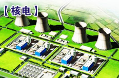 核電裝機要達4000萬千瓦