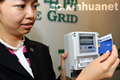 對(duì)用戶:已安裝超過(guò)1億只智能電表