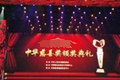 對(duì)社區(qū):公司第五次獲“中華慈善獎(jiǎng)”
