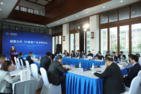 2020中國企業家博鰲論壇&mdash;&mdash;創新合作 5G賦能產業高峰論壇成功舉辦