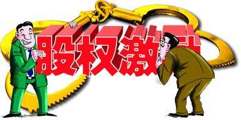 員工持股計劃&ldquo;圈定&rdquo;5大持股渠道