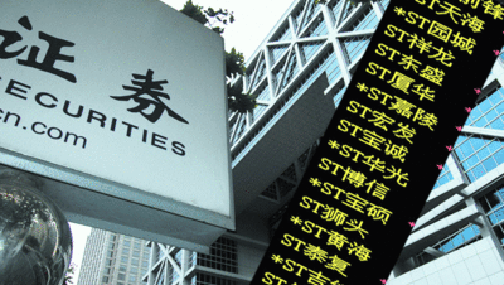 退市意見正式發布 30天后哪些公司面臨危情？