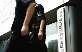 2015年上半年證監會都罰了誰？
