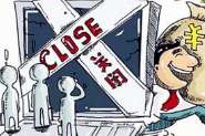 至少一半P2P平臺將&ldquo;蒸發&rdquo;