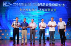 2014年度食品企業(yè)領(lǐng)軍人物合影