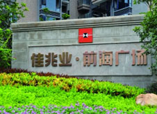 債者 佳兆業
