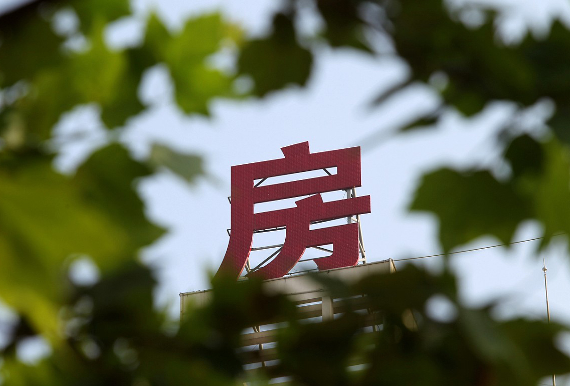 &ldquo;穩&rdquo;市政策背后存深意 樓市告別投機&ldquo;看漲&rdquo;時代