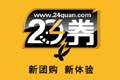 用戶團購數千張代金券 24券拒絕兌換被起訴