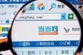 當當網泄露用戶個人信息 假快遞員上門騙錢