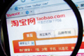 淘寶商城售假表 涉案金額89.85萬元