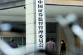改革!改革! 郭樹清尋股市"生態"路徑