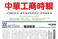 溫州金融改革試驗釋放暖春信號