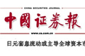 溫州民資覓產業升級先機