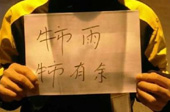 業界寄語第八任證監會主席 &ldquo;希望劉士余＝牛市余&rdquo;