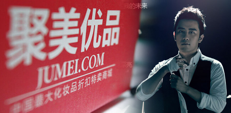 四問聚美優品私有化：低價退市將引發中概股信任危機？