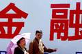 深圳爭取金融創新試點仍待批復