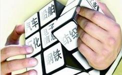 &ldquo;動(dòng)真碰硬&rdquo; 國(guó)企改革邁出實(shí)質(zhì)性步伐