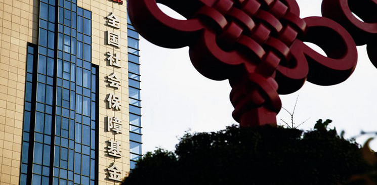 全國社?；鹨幠?5年增逾74倍 年均投資收益率8.82%