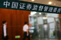 證券、期貨交易所副總經理公開選聘公告