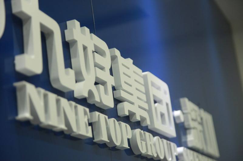 王思聰&ldquo;踩雷&rdquo; 九好集團官網&ldquo;關門謝客&rdquo;