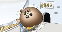 國(guó)務(wù)院發(fā)文鼓勵(lì)引導(dǎo)民間投資健康發(fā)展