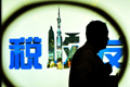 兩會內外七大"稅"問