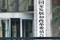 發(fā)改委緊急協(xié)調(diào)調(diào)運(yùn)煤電油氣 保障抗震救災(zāi)