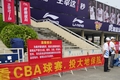 廣東:推出“看CBA球賽,投大地保險(xiǎn)”活動(dòng)