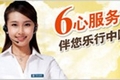 重建呼叫平臺(tái)、升級(jí)客戶自主查詢系統(tǒng)