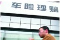 強(qiáng)化投訴集中處理