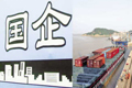 人民日報:國有資產(chǎn)監(jiān)管體制改革10年