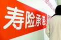 上半年58家壽險保費盤點 恢復(fù)兩位數(shù)增長