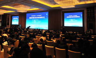 首屆&ldquo;中國企業改革發展論壇&rdquo;現場