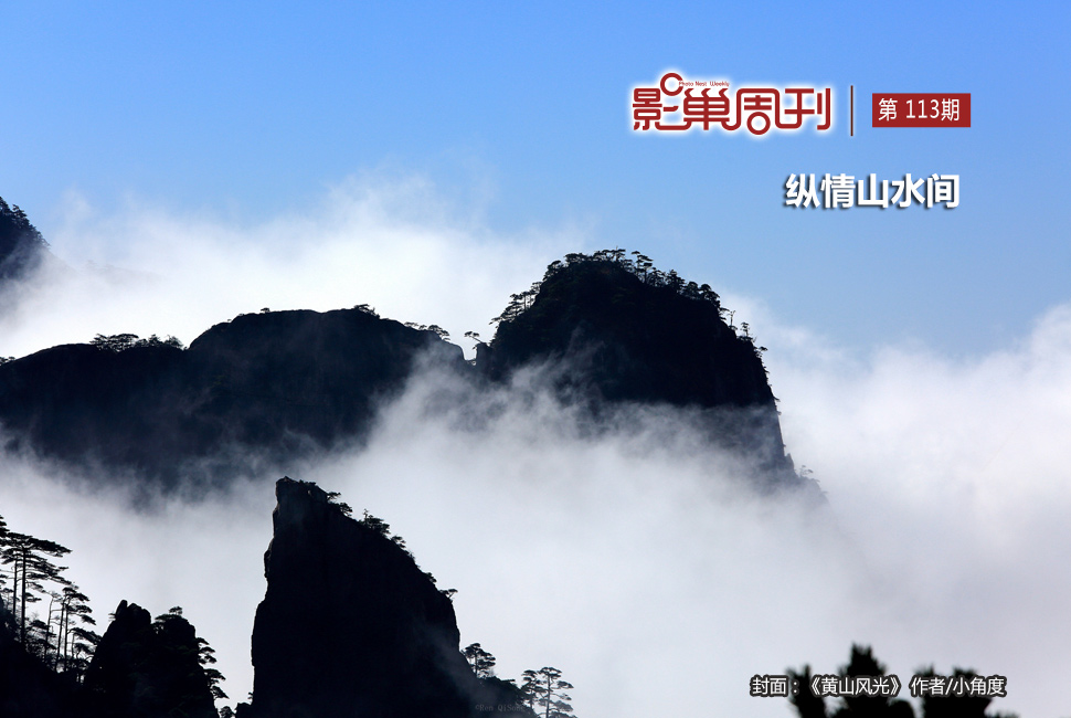 黃山風光