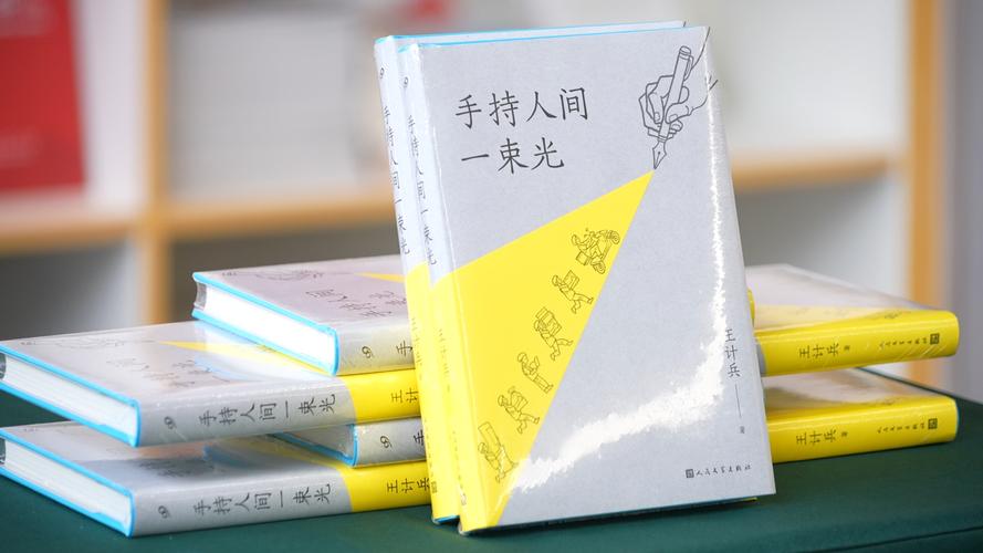 視頻 | “外賣詩人”王計兵：閱讀是照亮人生的一束光