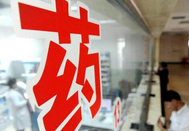 專利藥降價： 醫(yī)保不&ldquo;接駕&rdquo;，紅利難落地