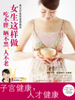 《女生這樣做，吃不胖、曬不黑、人不老》