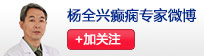 專家微博