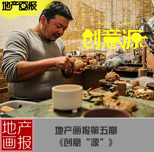創意源
