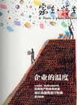 招商地產(chǎn)：家在&middot;情在