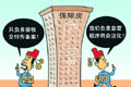 人民日報:建好保障房也是政治責任