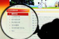"緊箍咒"能否卡住保障房監管亂象?