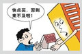 一天提價70萬 恐慌式搶房再現?